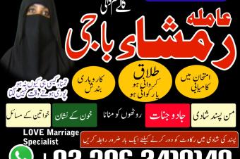 Amil baba in pakistan Kala jadu amil Amil baba lahore Kala jadu ka tor amil baba karachi  Kala jadu expert Amil baba bangali Amil baba kala jadu